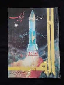 اختصاص