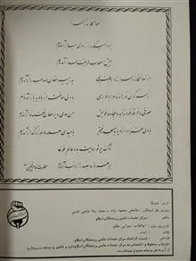 اختصاص
