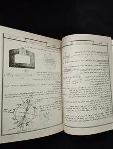 اختصاص