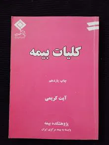کلیات