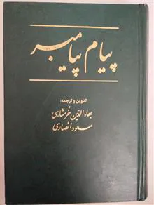 پیام