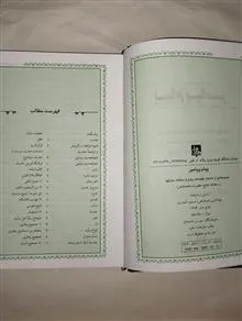 پیام