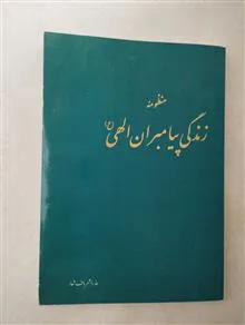 منظومه