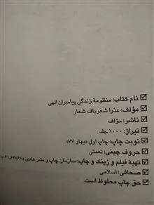 منظومه