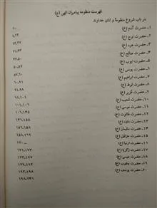 منظومه