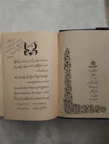 حماسه