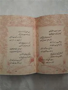 حماسه