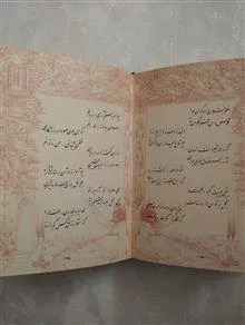 حماسه