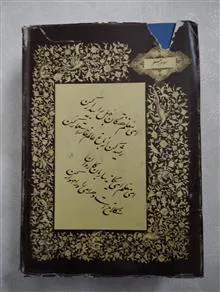 حماسه