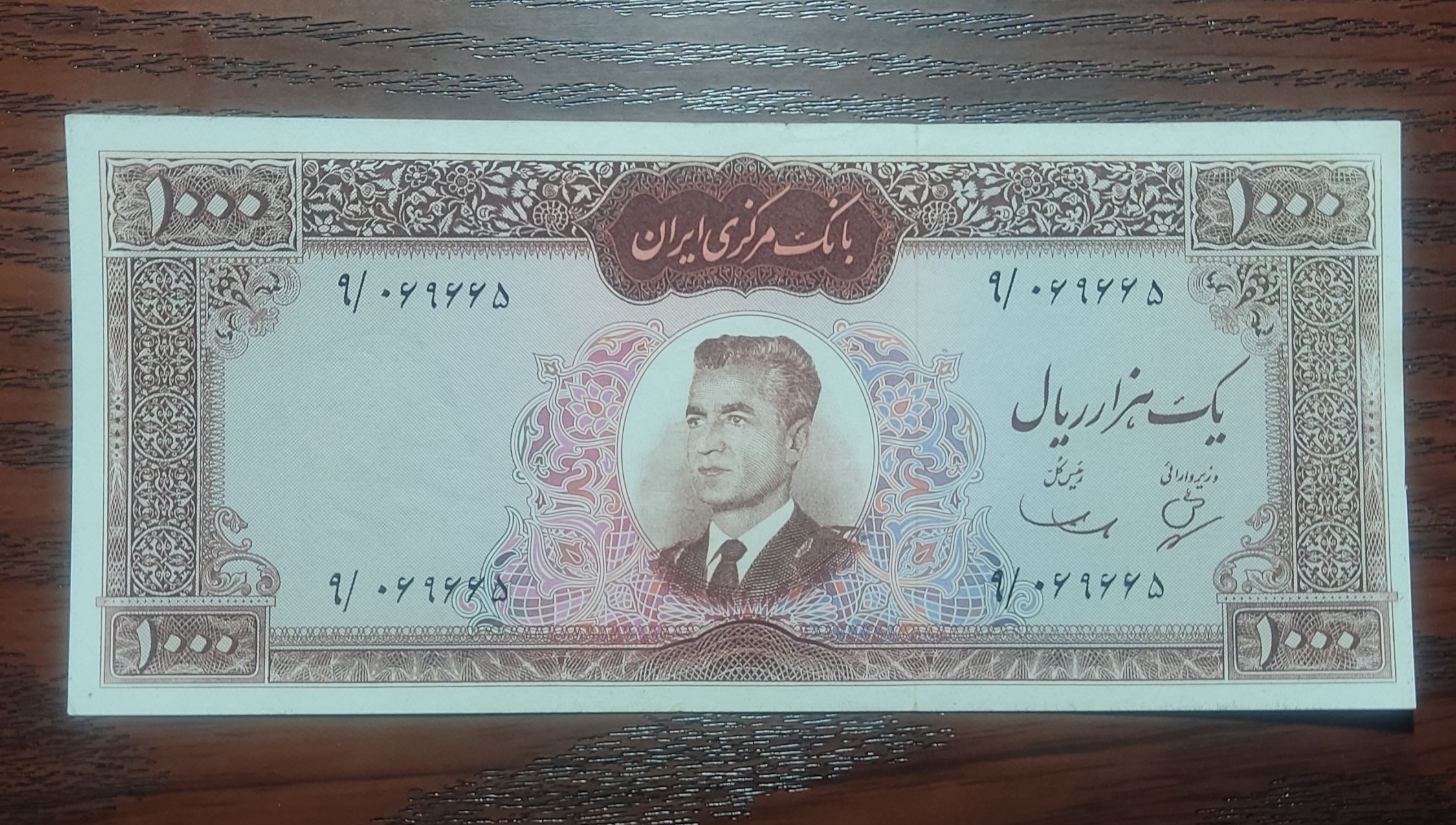 1000 ریال کرواتی بهنیا سمیعی امضا گران