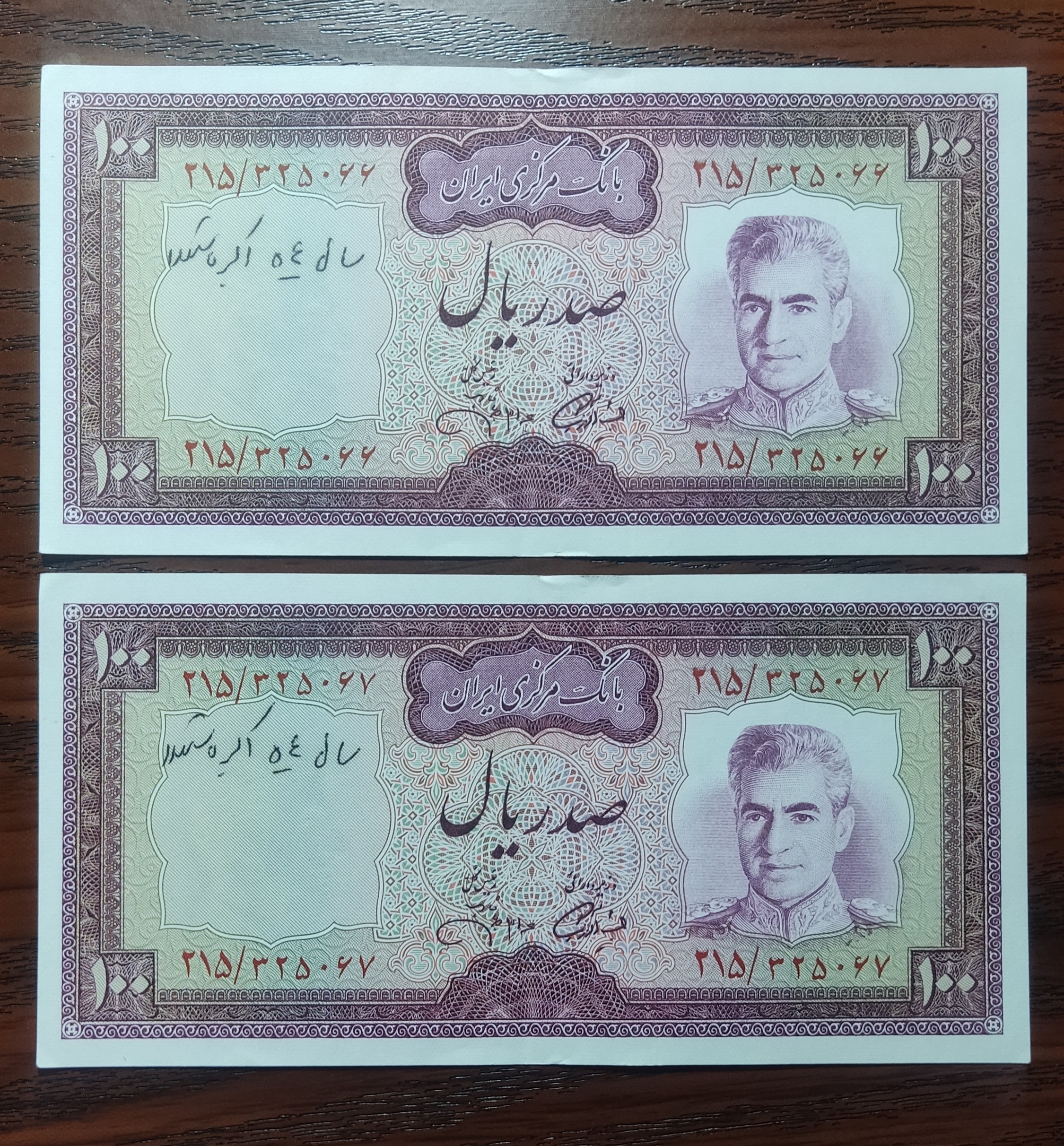 جفت 100 ریال یقه نظامی آموزگار جهانشاهی