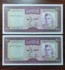 جفت