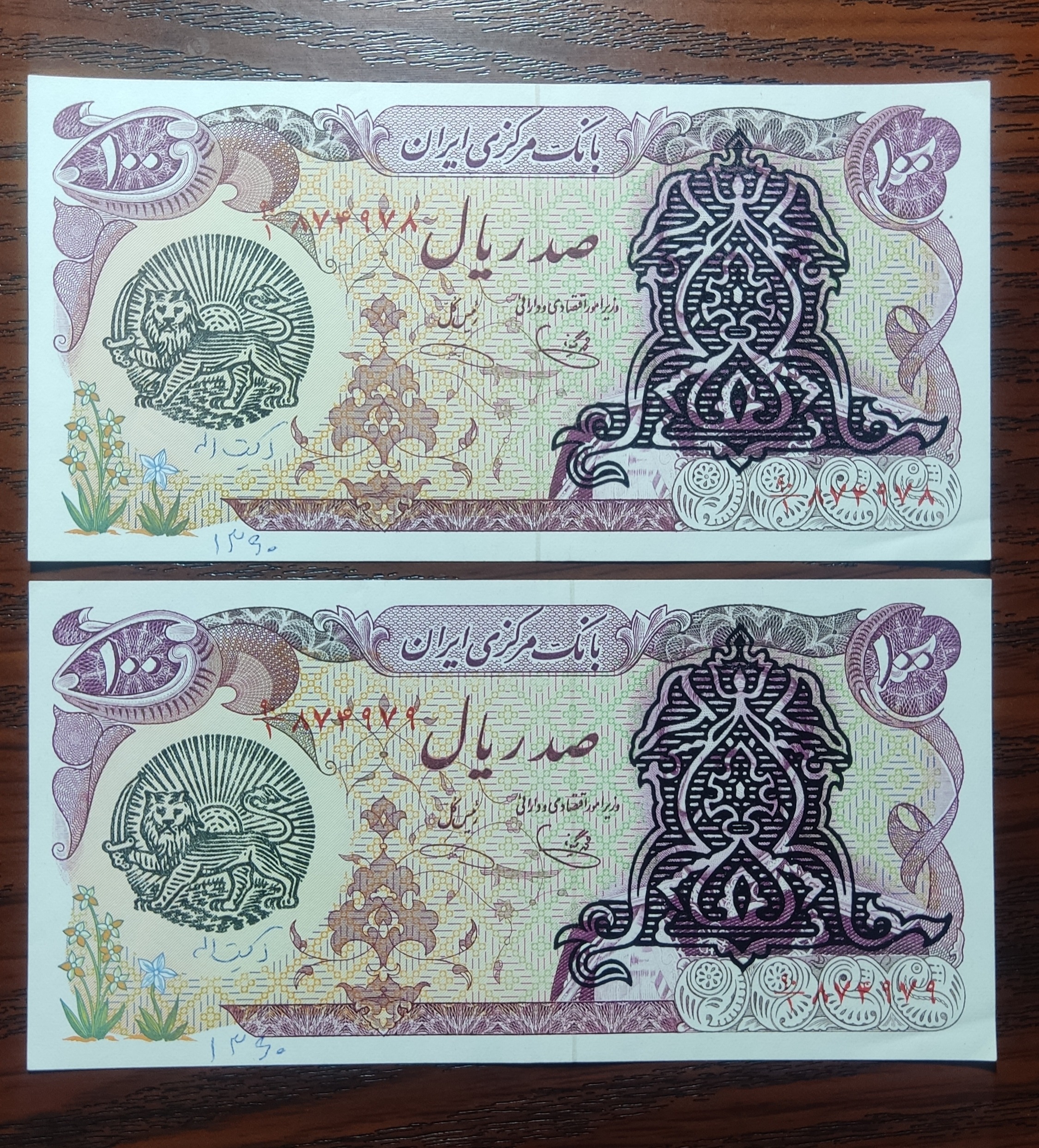 جفت 100 ریال شونه پهن سورشارژ بانکی