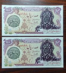 جفت