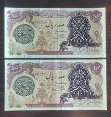 جفت
