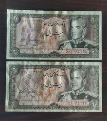 جفت