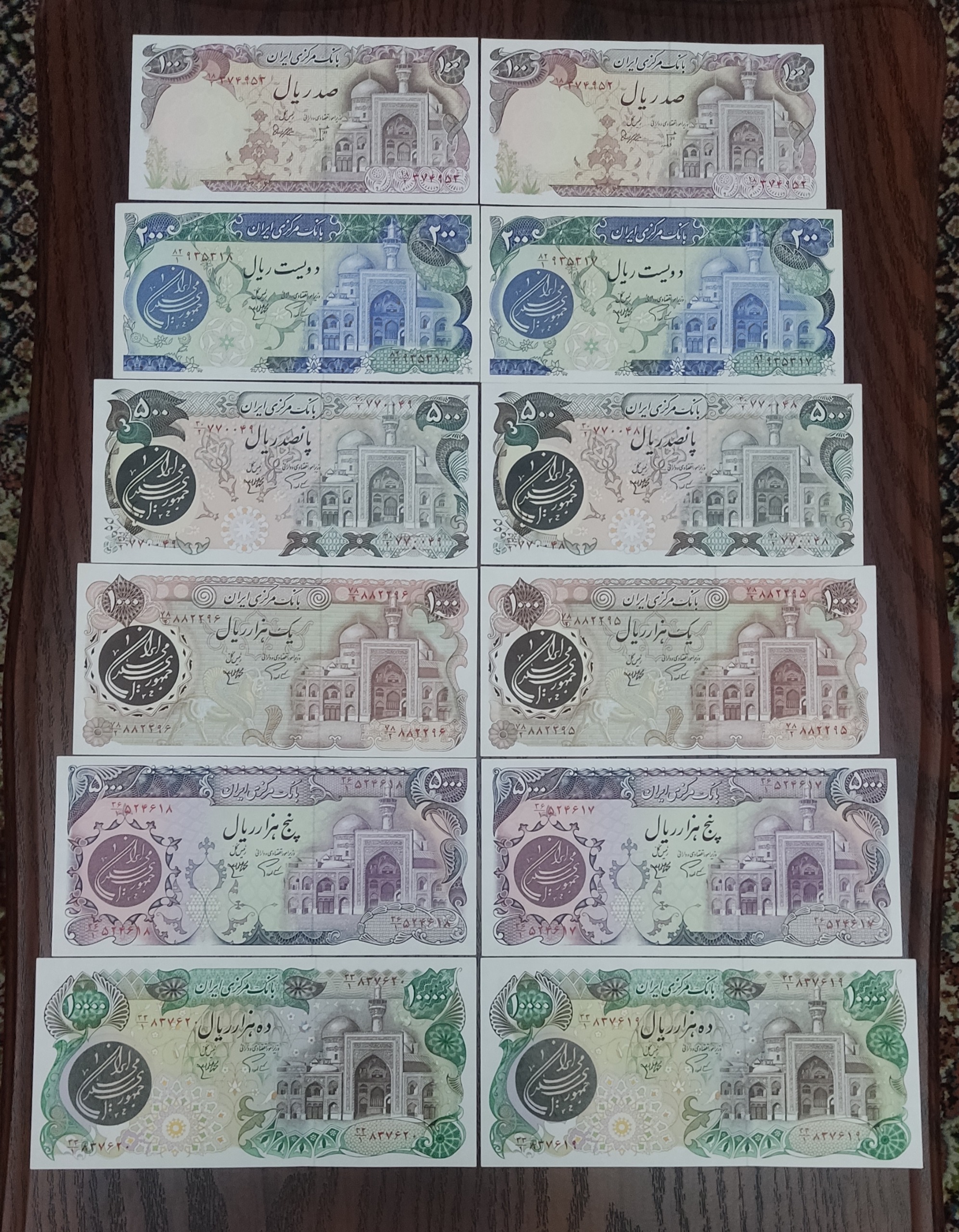 ست کامل جفت اسکناس بارگاهی بانکی