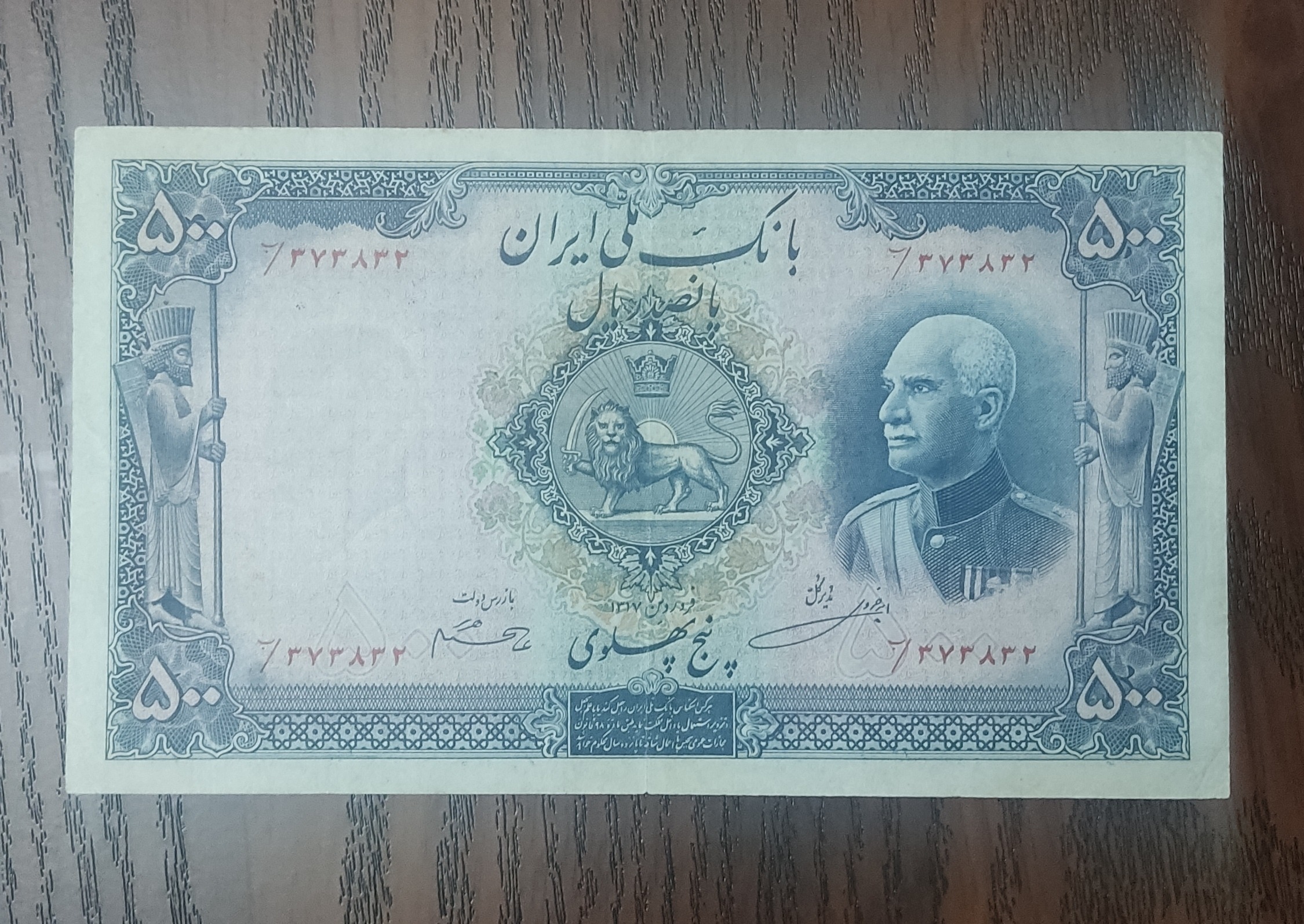 پنج پهلوی رضا شاه کیفیت عالی شماره قشنگ