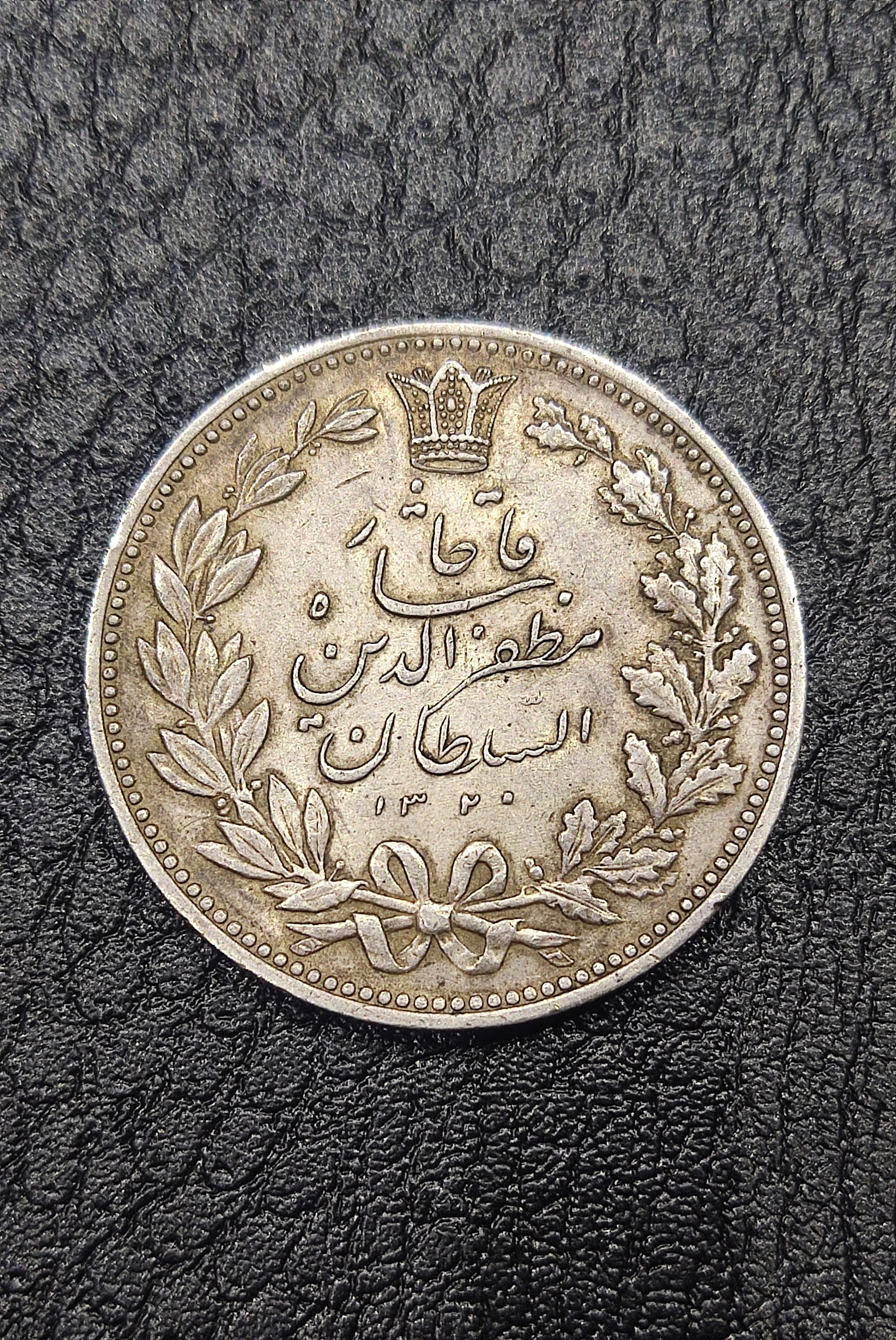 پنج هزار دینار مظفرالدین شاه نقره