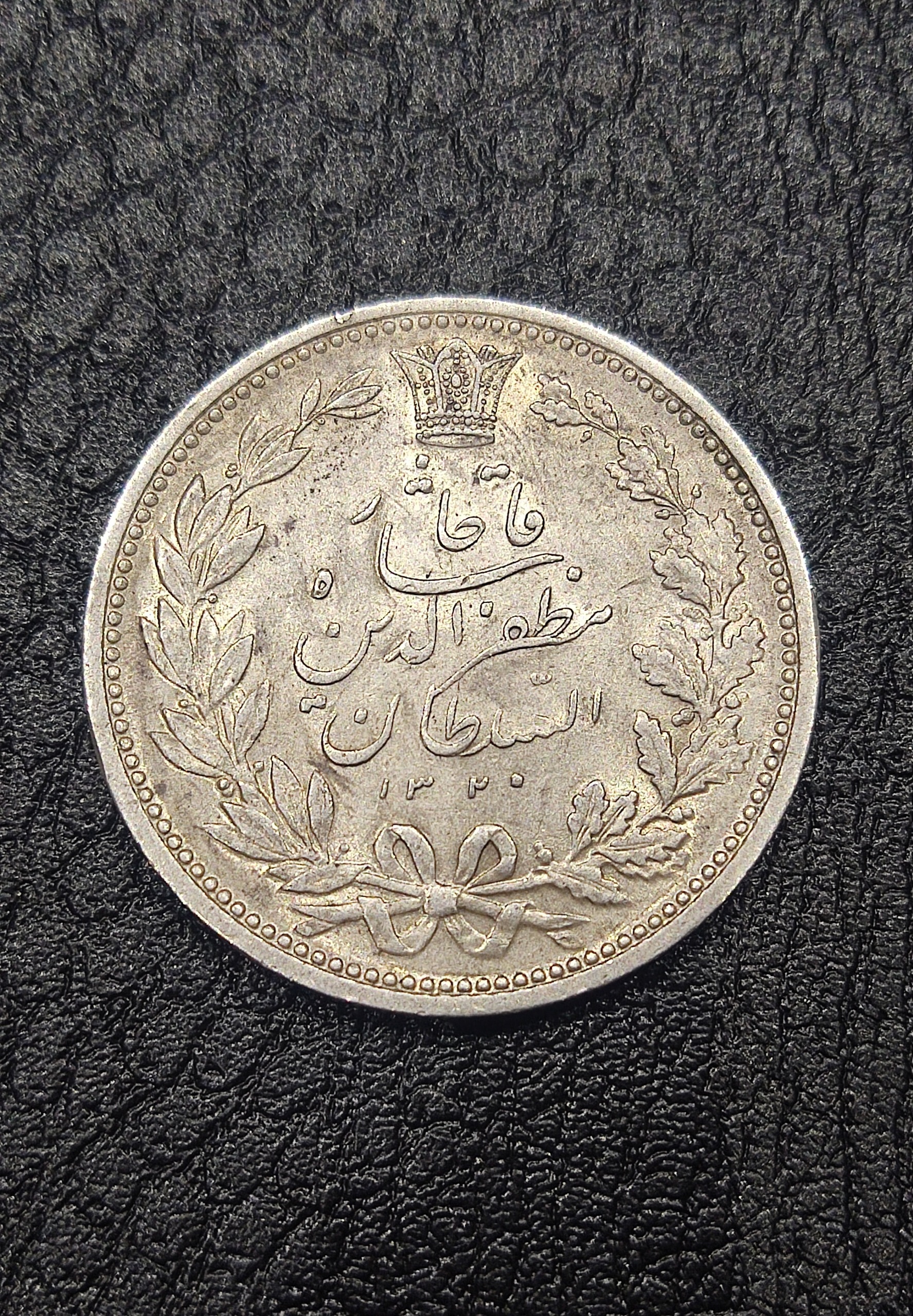 پنج هزار دینار مظفرالدین شاه نقره