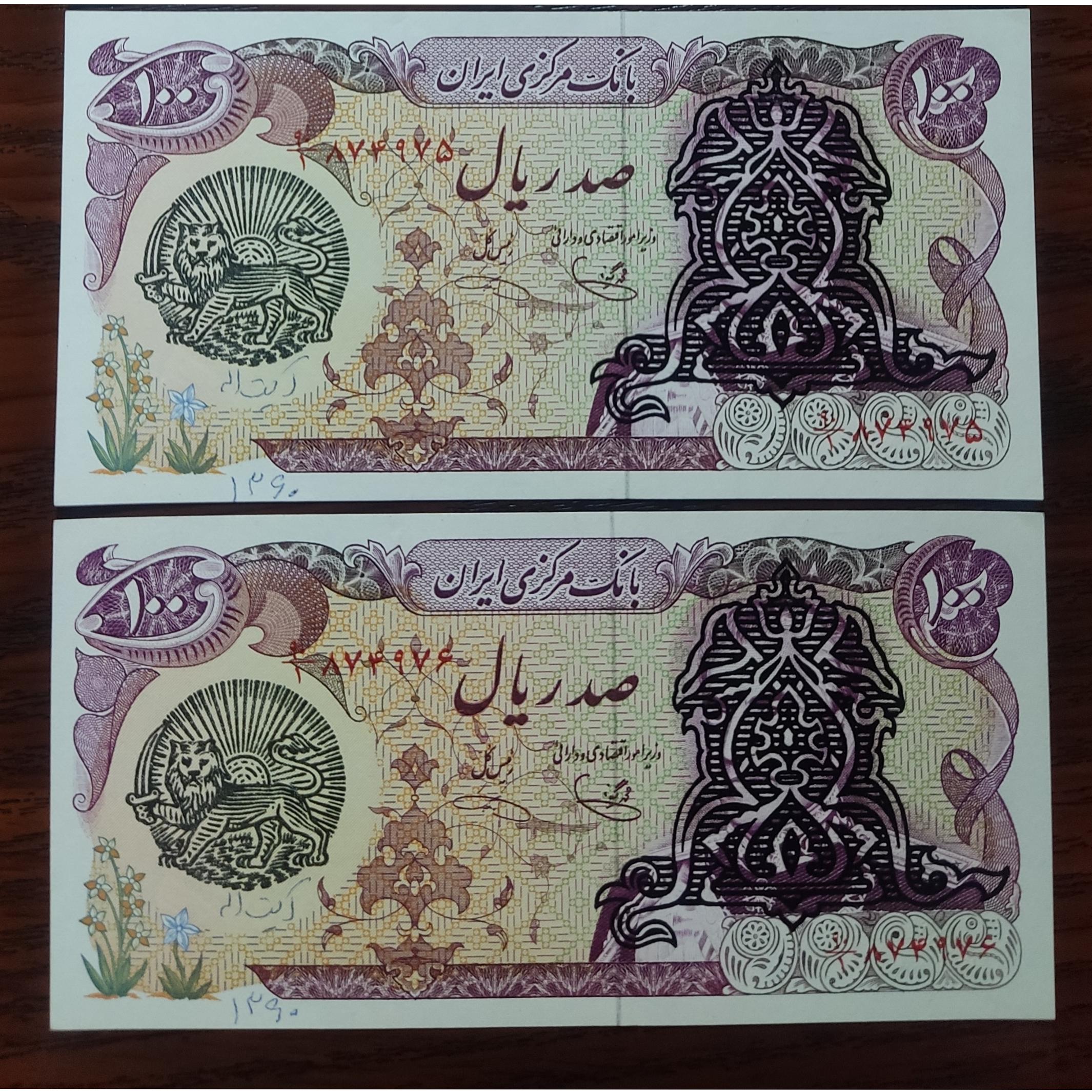 اسکناس جفت 100 ریال شونه پهن سورشارژ بانکی