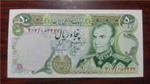 اسکناس