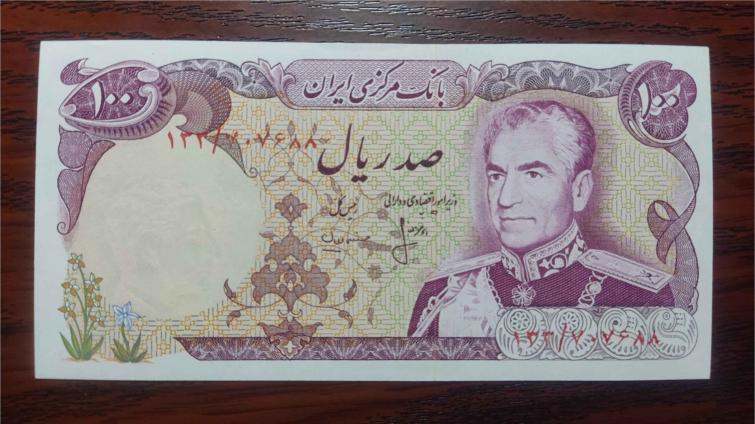 اسکناس 100 ریال شونه پهن انصاری مهران بانکی