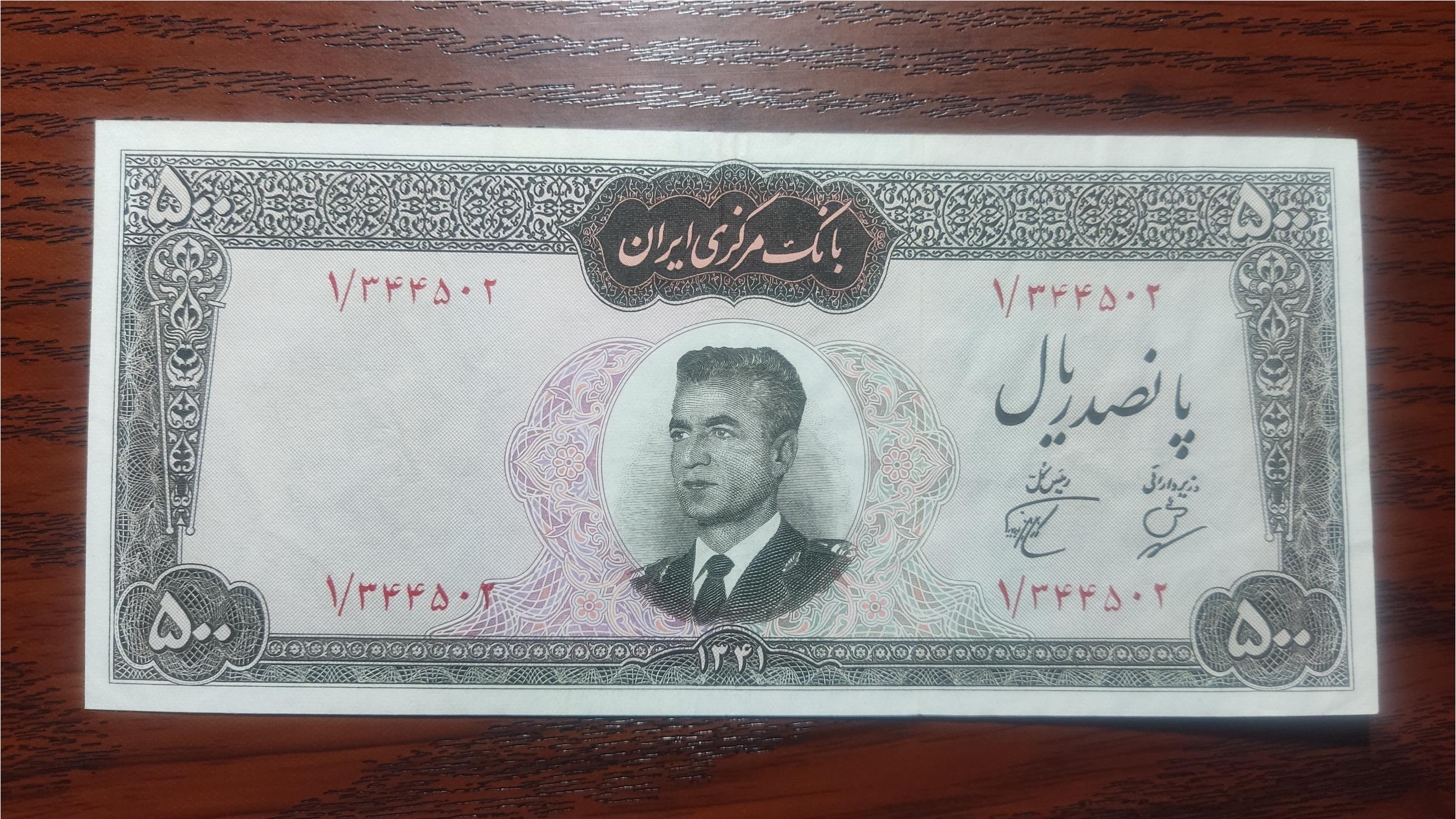 اسکناس 500 ریال کرواتی 1341 پرفیکس یک 1