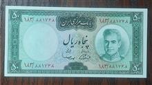 اسکناس