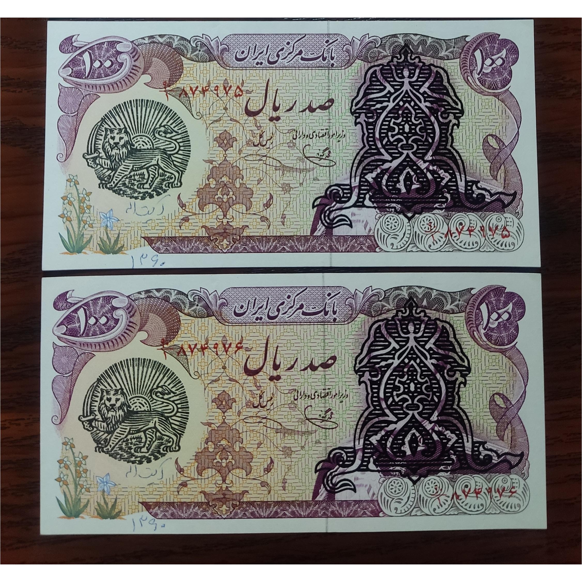 اسکناس جفت 100 ریال شونه پهن سورشارژ بانکی