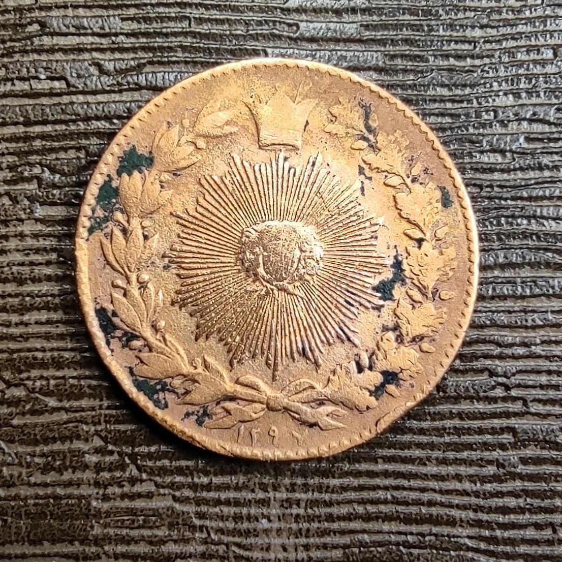سکه 100 دینار ناصرالدین شاه 1297 کد 103