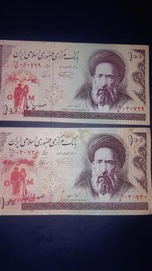 جفت