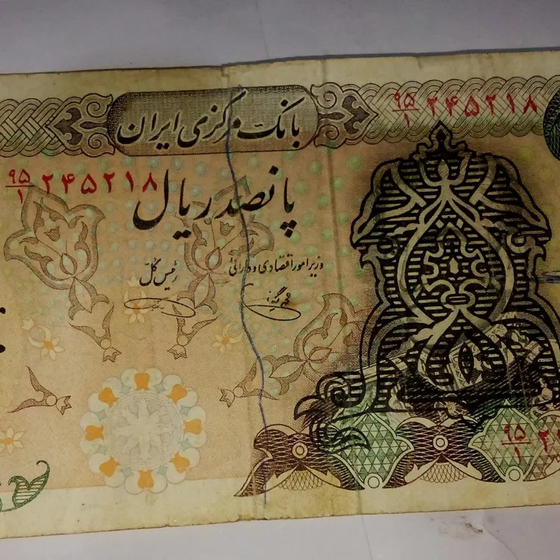 500 ریالی سورشارژ جمهوریگانه کمیاب