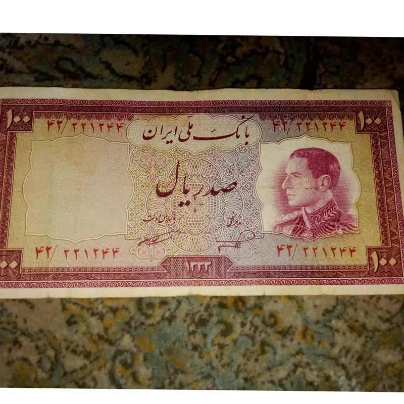 تک 100 ریال 1333 نایاب سریال قشنگ