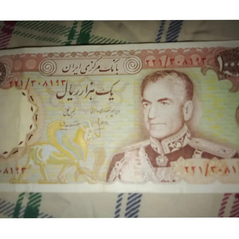 1000 ریال شانه پهن یگانه مهران