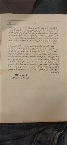دو
