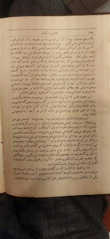دو