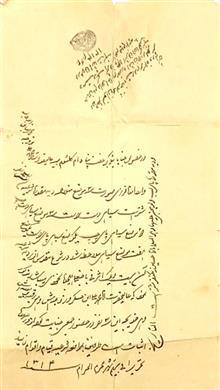 سند