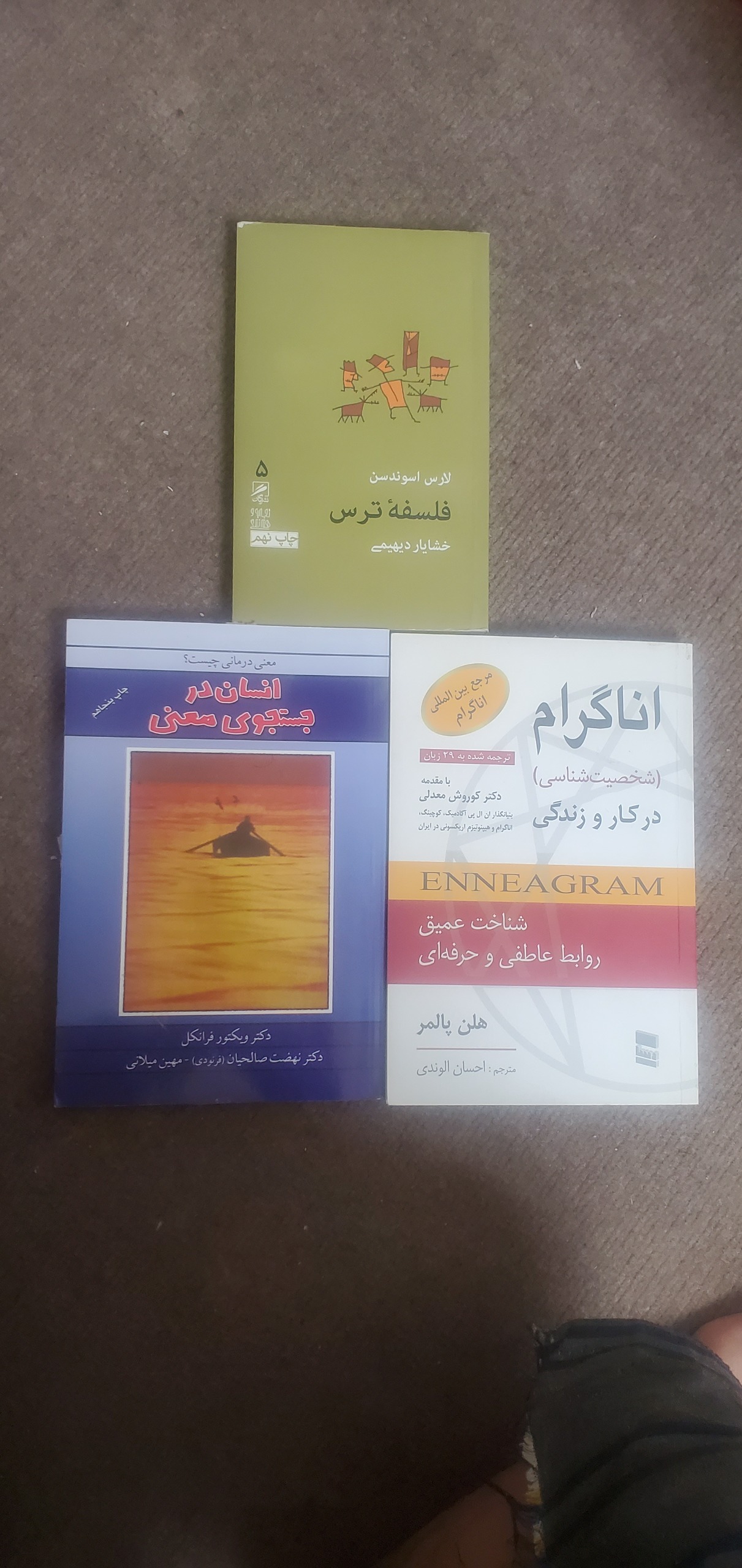 سه عنوان کتاب توسعه فردی
