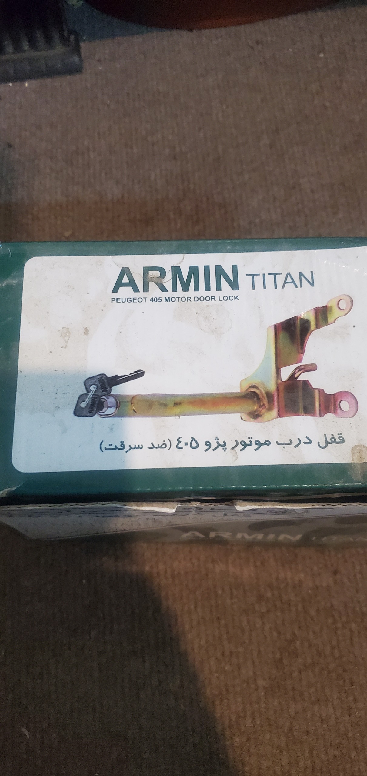 قفل کاپوت پژو 405