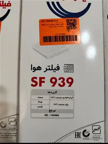 فیلتر