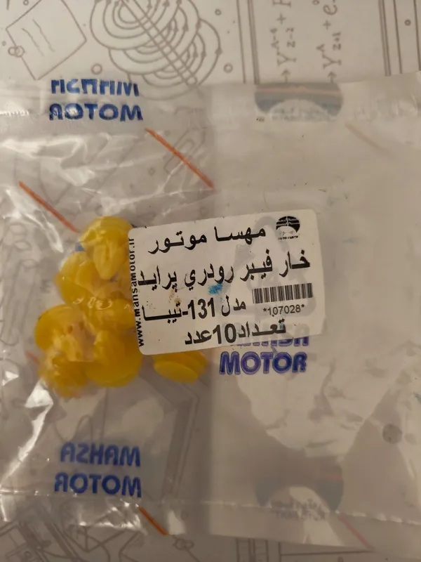 خار فیبر رودری پراید تیبا