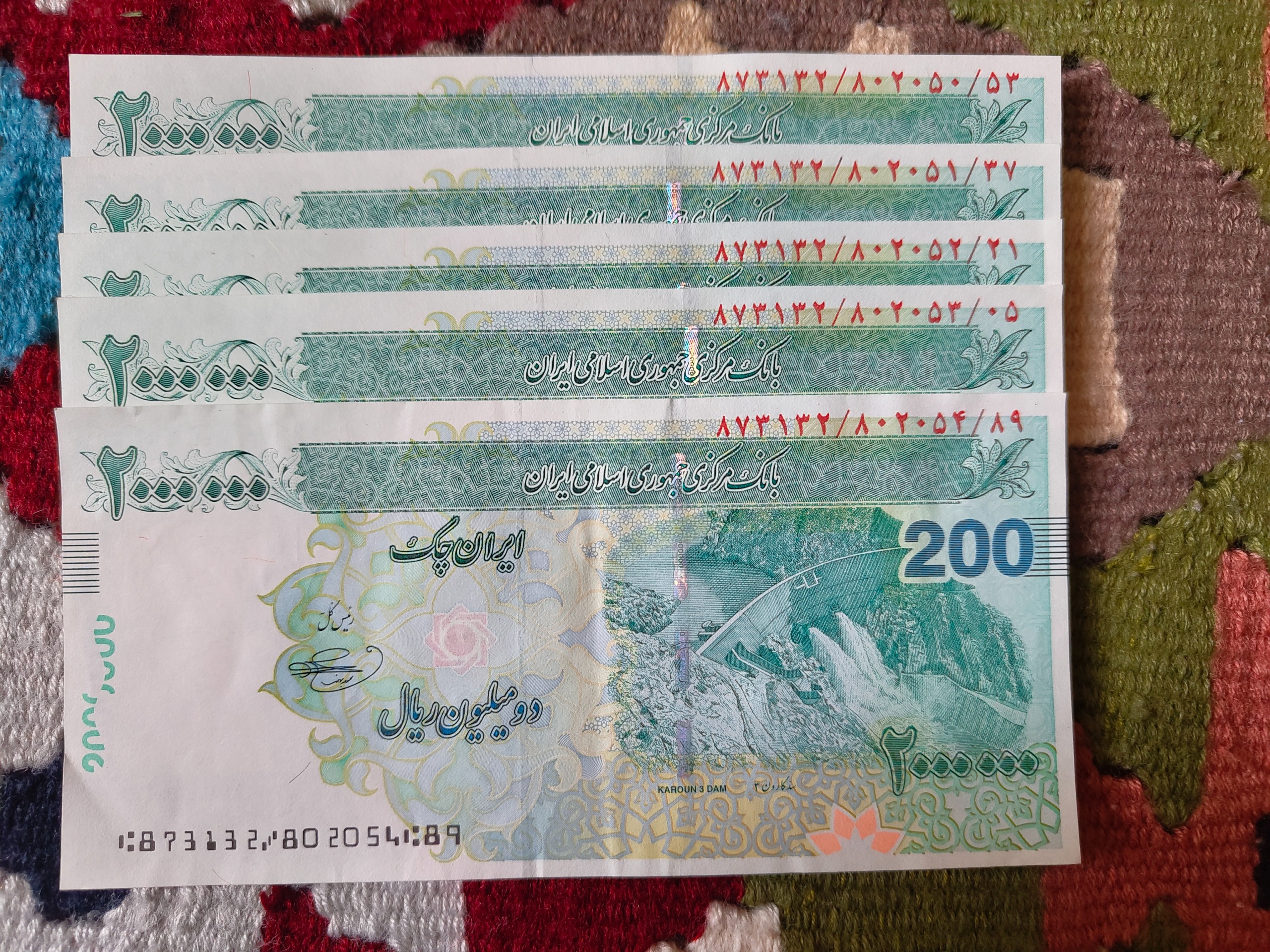 اسکناس 200 هزارتومانی جفت بانکی