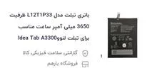 باتری