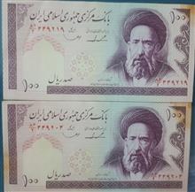 اسکناس