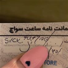 ساعت