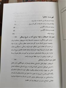 شوپنهاور