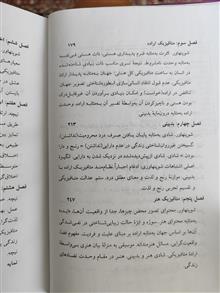 شوپنهاور