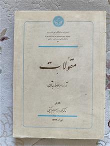 مقولات