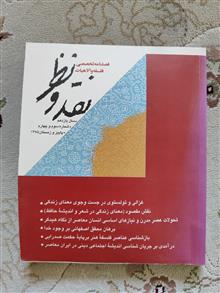 نقد